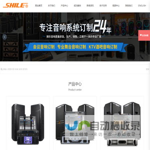 广东狮乐科技实业有限公司