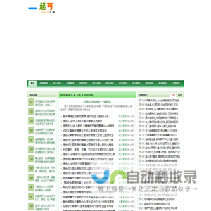一起丐