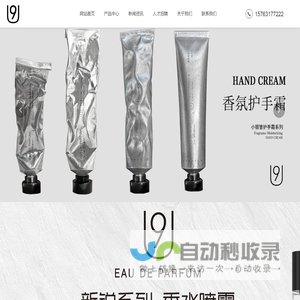 U9香氛品牌