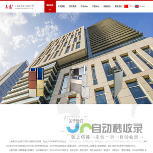 上海福发实业有限公司
