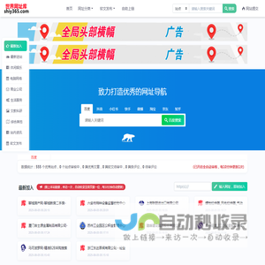 世界网址库
