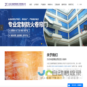 大连防火卷帘