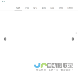 网站首页