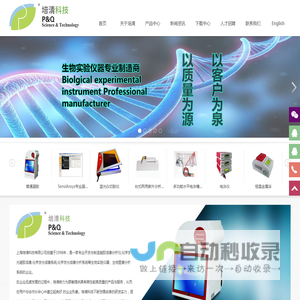 凝胶成像仪,化学发光凝胶成像系统,凝胶成像分析系统