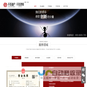 浙江千克知识产权代理有限公司