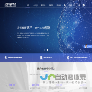 华进联合专利商标代理有限公司