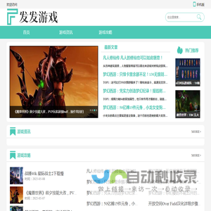 发发游戏