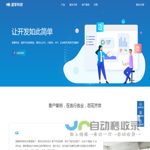 蓝掣科技