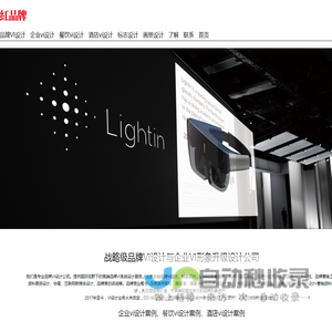 重庆VI设计公司