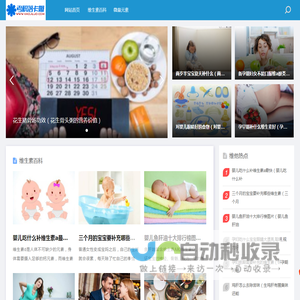 维生素C/E的作用,钙铁锌微量元素