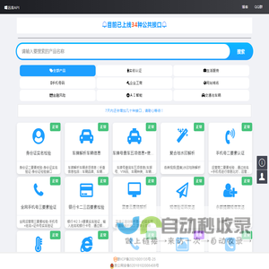 远昔API