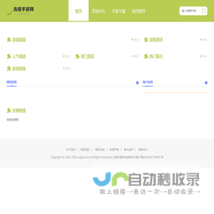 热门游戏推荐