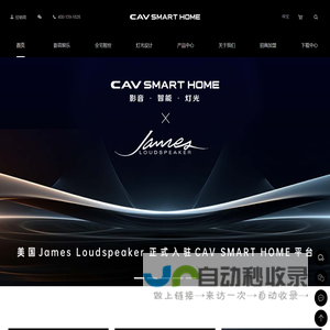 CAV