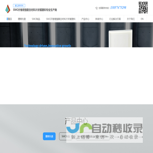 台州复立新材料科技有限公司