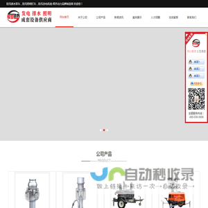 防汛排水泵车