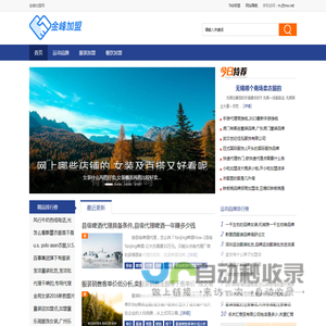 金峰加盟网