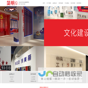 河南简明品牌设计有限公司