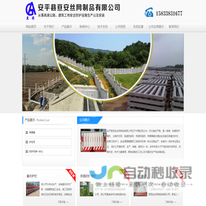 爬架网,铁路防护栅栏,基坑护栏,球场围网生产厂家