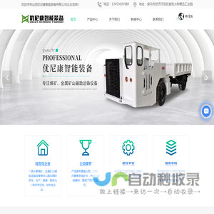 山西无轨胶轮车