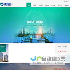 百能能源（北京）有限公司