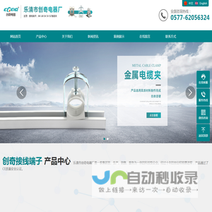 接线端子