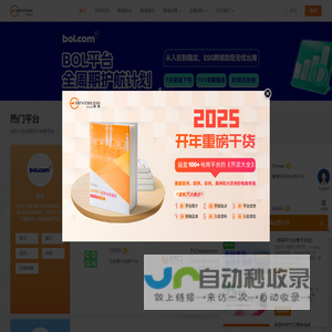 ESG跨境
