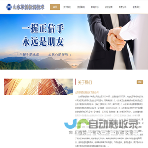 山东职健检测技术有限公司