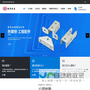 滚镀碱性镀锌