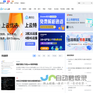 IDCTalk云说