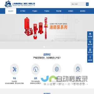 上海肃威泵业（集团）有限公司