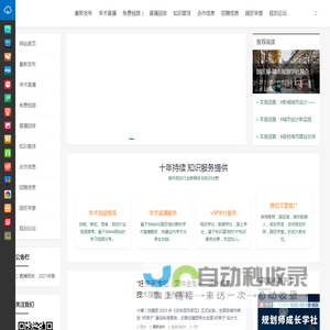 国匠城