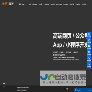 龙岗网站建设,龙岗网络公司,龙岗小程序开发,龙岗APP开发公司,龙岗软件开发公司,龙岗网站制作公司