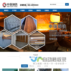 耐候钢批发零售加工制作