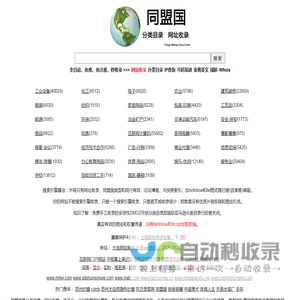 TMG分类目录