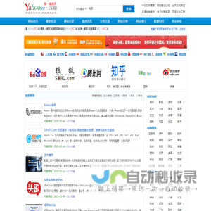 [第一雅虎网]目录之家
