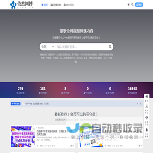 依然网博