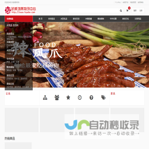 鸿燕便利购物网