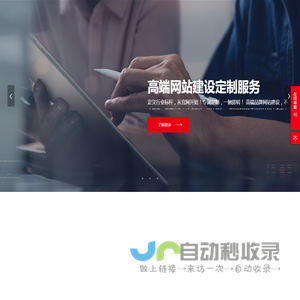 做网站公司
