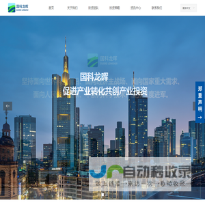 上海国科龙晖私募基金管理有限公司