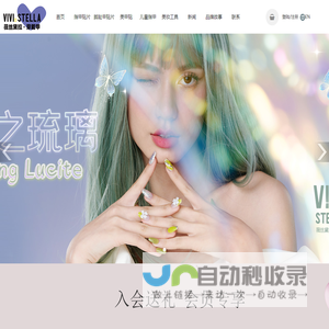 美甲贴片