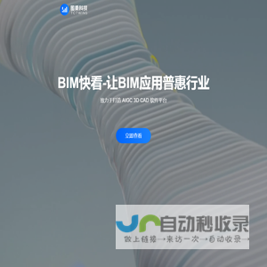 图乘科技官方网站