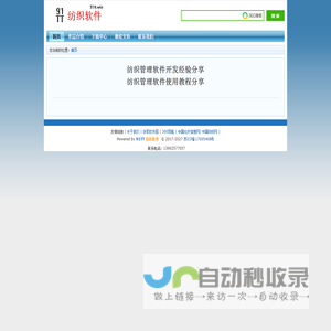 范家瑜的个人主页