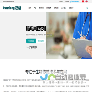 东莞市冠隆医疗科技有限公司