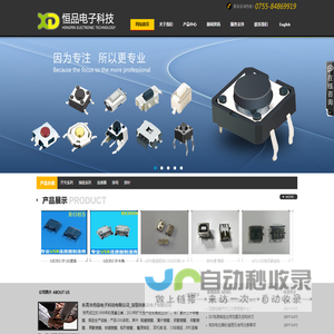 东莞市恒品电子科技有限公司