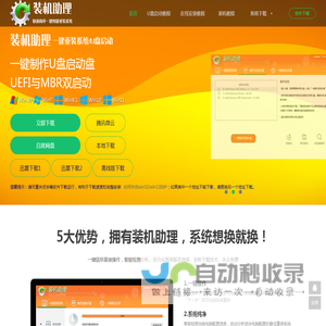 一键重装系统