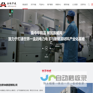 合肥华威自动化有限公司