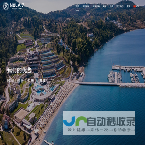 北京诺拉国际设计顾问有限公司
