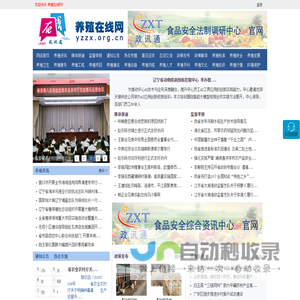 养殖在线网