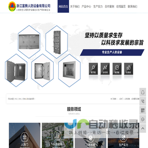 人防门