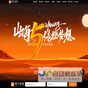 橙子艺考